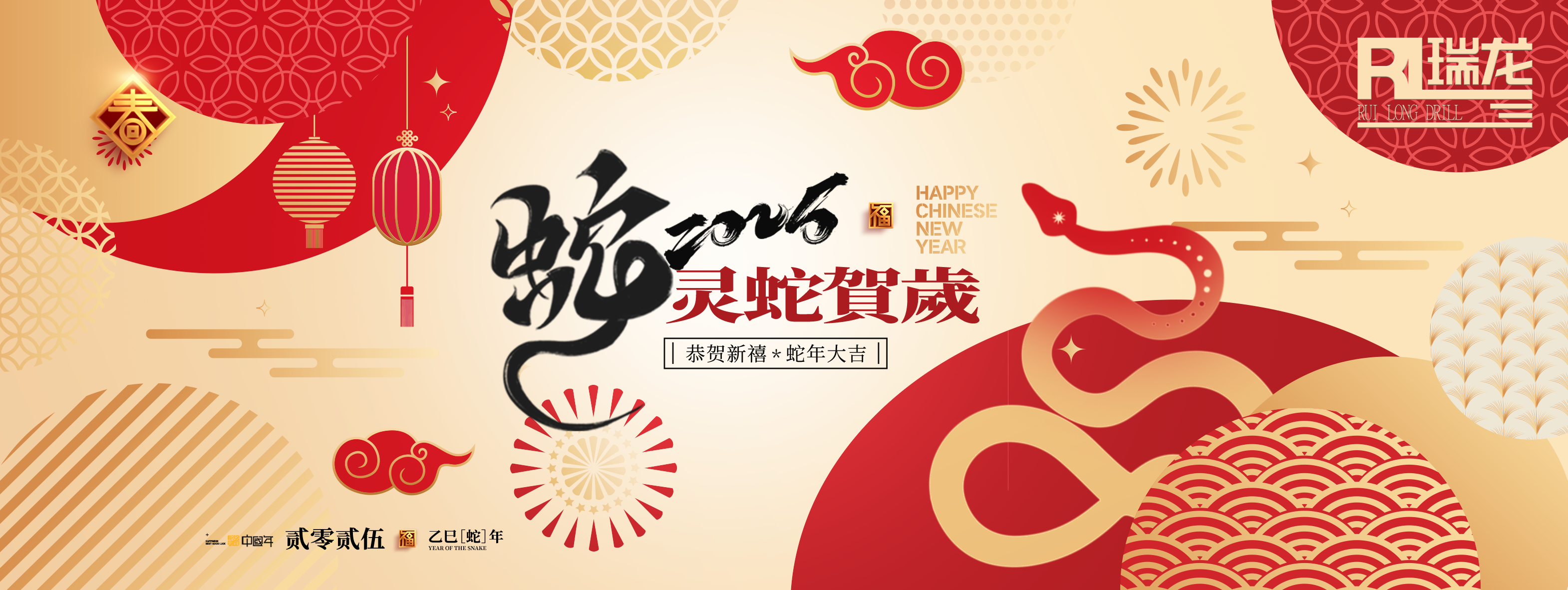 2025新年快樂(lè)